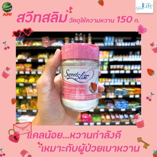 🔥 สวีทสลิม วัตถุให้ความหวานแทนนํ้าตาล 150 กรัม (1000) Goodlife Sweet Slim