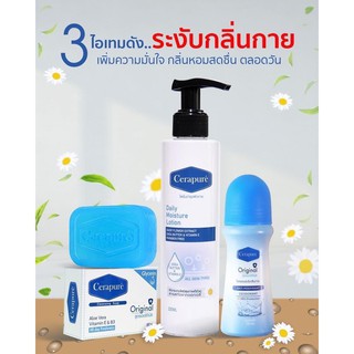 Cerapure เซราเพียวเร่) สบู่อาบน้ำ ลดสิว ระงับกลิ่นกาย ครีมทาผิว