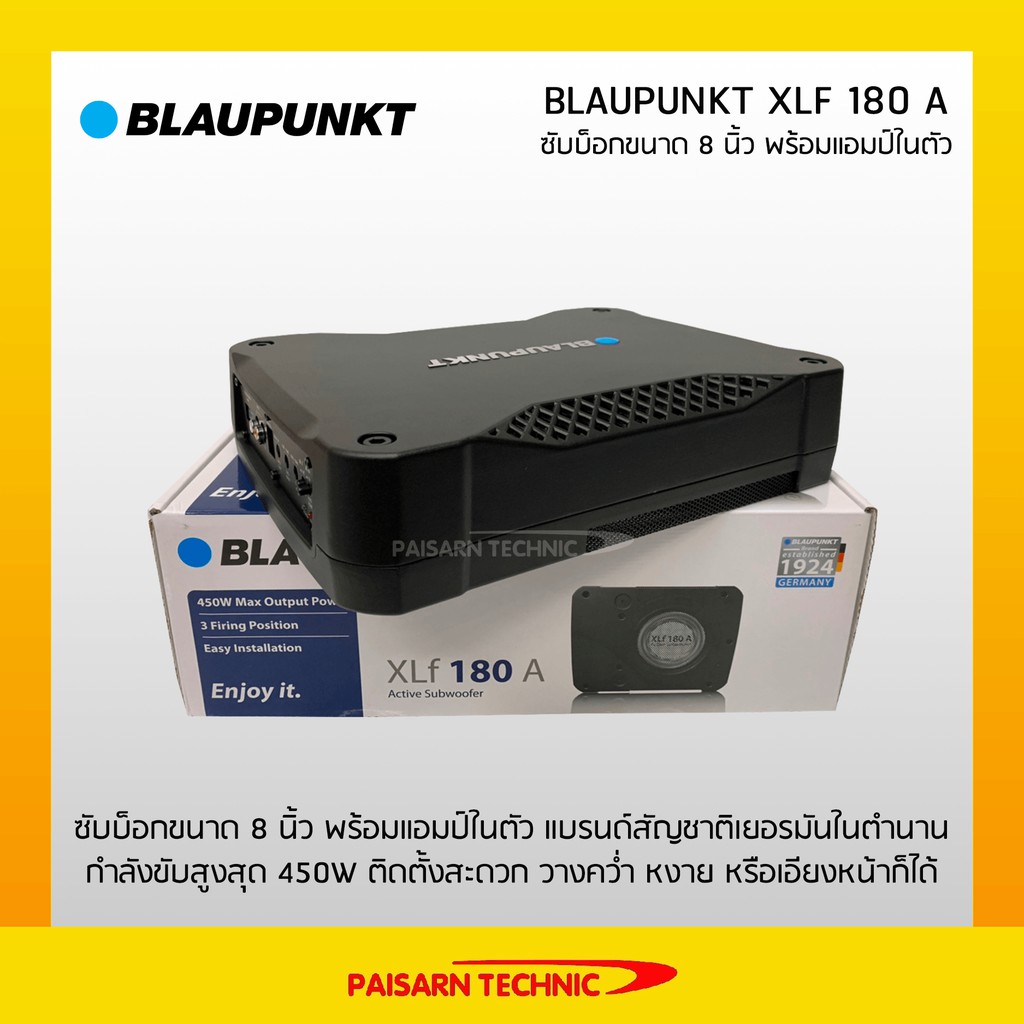 BLAUPUNKT XLF 180 A ซับบ็อก (subbox) แบรนด์สัญชาติเยอรมันในตำนาน