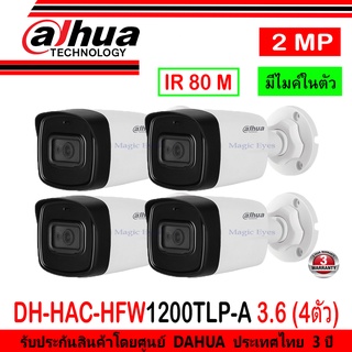 DAHUA กล้องวงจรปิด 2MP รุ่น DH-HFW1200TLP-A 3.6 4ตัว