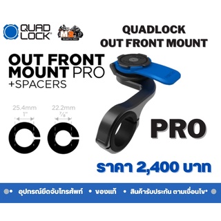 QUADLOCK OUT FRONT MOUNT PRO สำหรับจักรยาน