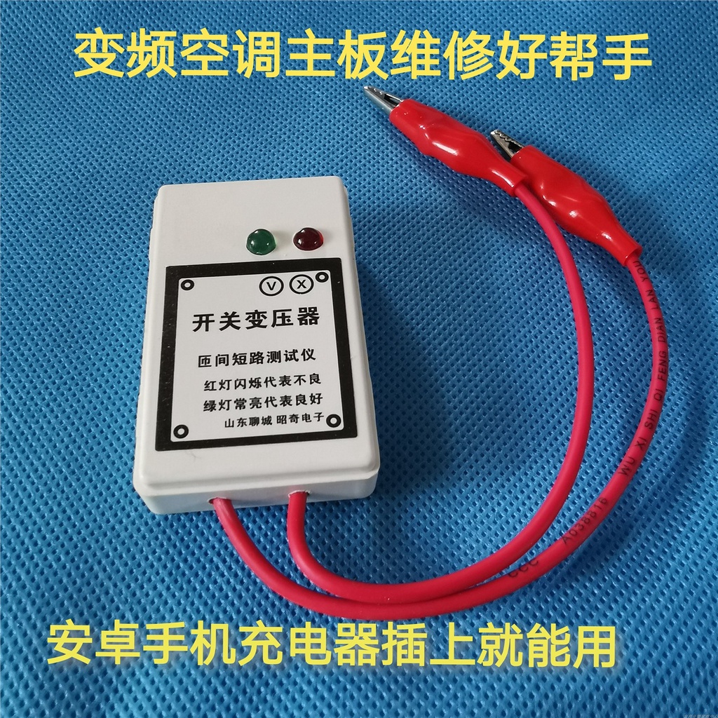 สายคอมพิวเตอร์ Switching Power Supply Transformer Turn to turn Short Circuit Tester Gree/Midea Air Conditioner Inverter #2