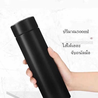 แก้วแสดงอุณหภูมิ  เก็บความเย็น  ปริมาณ 500ml ชายหญิง พร้อมส่งจากไทย