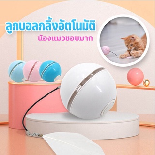 ลูกบอลแมวตบ ลูกบอลแมวกลิ้ง ลูกบอลกลิ้งอัตโนมัติ พร้อมไฟ LED ชาร์จไฟ USB ของเล่นแมว อุปกรณ์สัตว์เลี้ยง (มีสินค้าพร้อมส่ง)