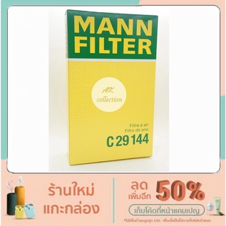 BENZ กรองอากาศ ไส้กรองอากาศ Air filter Mann  C29144 เบนซ์  รุ่น W124 E220 220E m111