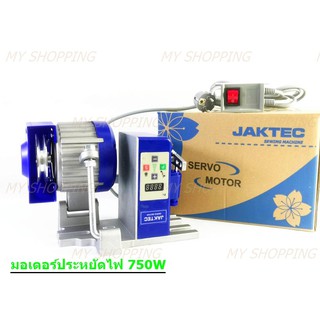 มอเตอร์จักร JAKTEC-SERVO MOTOR (BLUE) สำหรับจักรอุตสาหกรรม