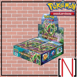 [โปเกมอน] โปเกม่อน สายน้ำแห่งนภา 1 Box [ภาษาไทย][PKMTCG][Pokemon]