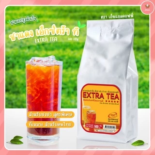 ชาผงปรุงสำเร็จตรา NL COFFEE