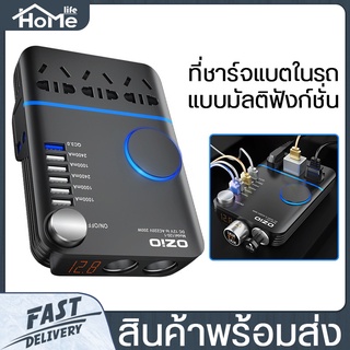 Ozio ปลั๊กไฟในรถยนต์ ปลั๊กไฟ แปลงไฟรถเป็นไฟบ้าน มีช่อง USB 4-6 ช่อง QC3.0 ชาร์จเร็ว ไฟแรง และมีจุกชาร์จเพิ่้ม2ช่อง