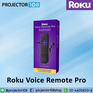 ROKU Voice Remote PRO รีโมทควบคุมระยะไกล ของแท้