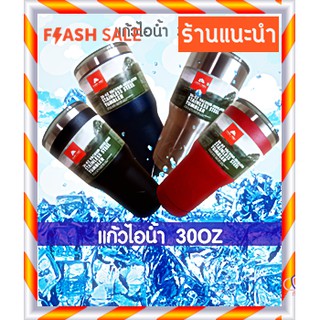 แก้ว Ozark ไอน้ำ ขนาด 30oz