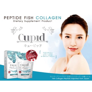 คิวปิด คอลลาเจน (cupid collagen) 100 กรัม