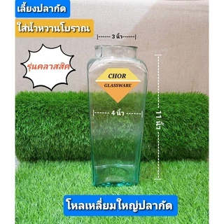 โหลเหลี่ยมปลากัดแบบทรงสูงในตำนาน โหลเหลี่ยมสูง โหล Nใหม่สูง(พร้อมส่ง)สำหรับฟอร์มปลากัด (1 ใบ)เกรดรวม คลาสสิค โหลน้ำจรวด