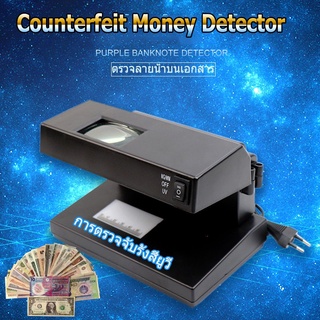 【umbro】Counterfeit Money Detector เครื่องตรวจแบงค์ปลอม ล๊อตเตอรี่ ด้วยแสง UV ตรวจธนบัตรปลอม ตรวจลายน้ำบนเอกสาร
