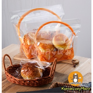 ถุงขนมปังใสลายตะกร้า ถุงซิปล็อค Size M,L แพค  (10ใบ)  Food Grade ถุงบรรจุขนมปัง ถุงเบเกอรี่ลายน่ารัก