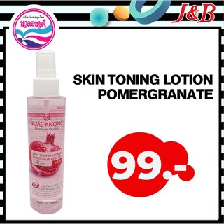 สกินโทนิ่ง โลชั่น ทับทิม Skin Toning Lotion Pomegranate