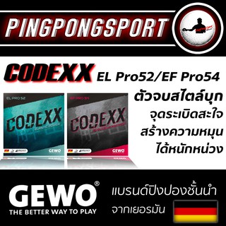 ยางปิงปอง GEWO รุ่น CODEXX EL Pro 52 และ EF Pro 54 หมุน พุ่ง แรง ใหม่ล่าสุด ตัวจบของมือบุก TOPSPIN สมัยใหม่