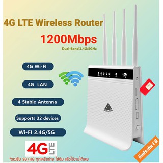 4G Router 1200Mbps เราเตอร์ ใส่ซิม Dual-band 2.4G+5GHz,Turbor Fast Speed