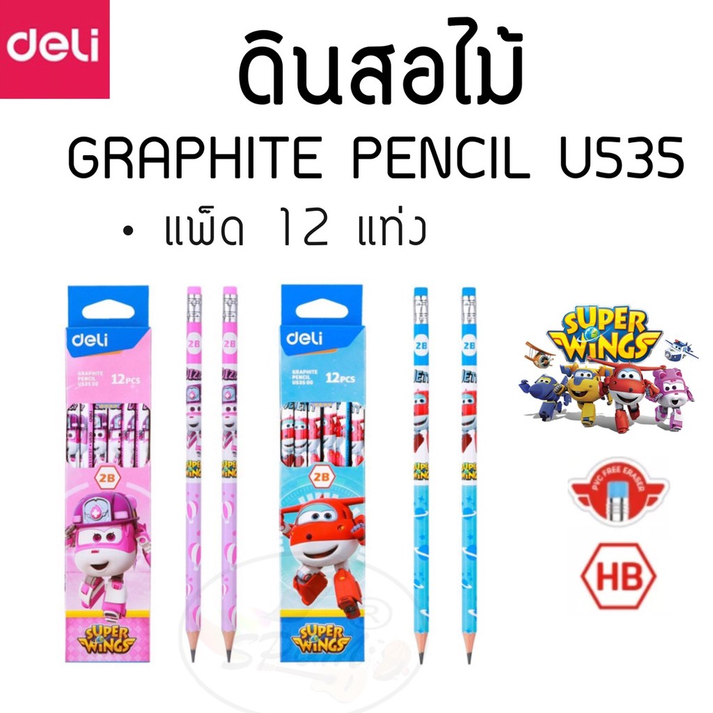 Deli ดินสอไม้ U535 ลายรถ superwing 12 แท่ง/กล่อง