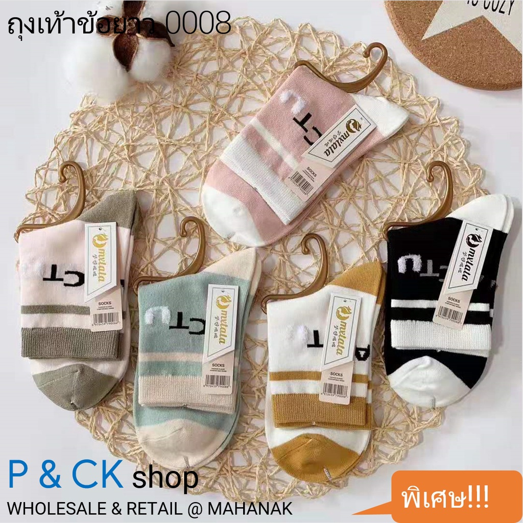 #0008 ถุงเท้าข้อยาว ผ้าหนา ลายแฟชั่น, สีสันน่ารัก [จัดส่งสุ่มสี]: ผู้ชาย, ผู้หญิงใส่ได้หมด (คอตตอน 100%)