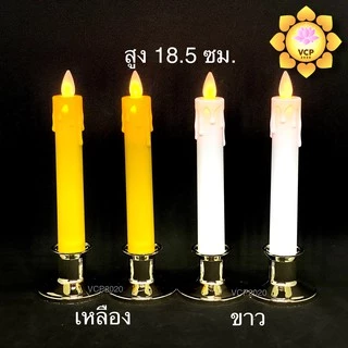 ธูปเทียนไฟฟ้า LED (Claire) (กระถางธูป Mini + เทียนพลาสติก 18.5cm มีน้ำตาเทียน ฐานทอง + รีโมท)