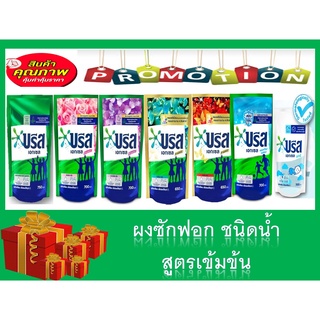 บรีสเอกเซลน้ำ ลิควิด 650 ml.  Breeze Excel Liquid Detergent 650ml