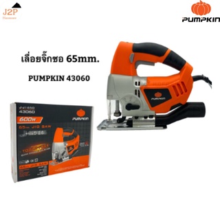 PUMPKIN เลื่อยจิ๊กซอ 65mm. PUMPKIN 43060 / J-J1650 J2P