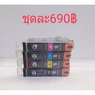 📌CANON เบอร์8▪C+M+Y+BK▪ขายยกชุด▪สินค้ามีประกัน