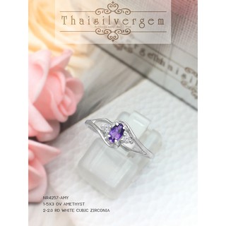 TSGjewelry🌸แหวนเงินแท้ 925 ชุบทองคำขาว🌸พลอยแท้🌸รุ่น NR4257 พร้อมส่งไซส์ 8(57)