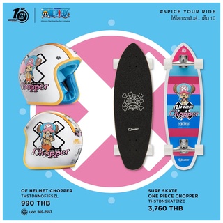 เซิร์ฟสเก็ต Surf skate H2C วันพีซ/ดราก้อนบอล -ลูฟฟี่ -ช็อปเปอร์-โงกุน-ผู้เฒ่าเต่า ราคา3760 -หมวกกันน็อคเปิดหน้า ลาย ลูฟฟี่ -ช็อปเปอร์ ราคา990