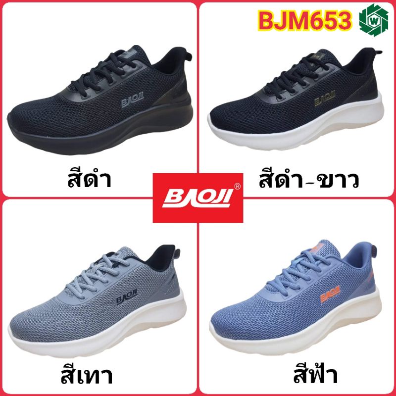 BAOJI BJM653 รองเท้าผ้าใบชาย (41-45) ซส. สีดำ สีดำ-ขาว สีเทา สีฟ้า