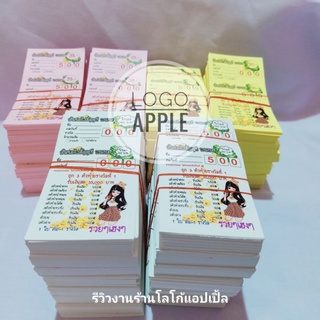 บัตรทอง รันเลข 000-999 (1,000 ใบ)