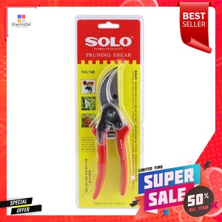 WIN HOMEE กรรไกรแต่งกิ่ง SOLO 748 8 นิ้ว สีแดง