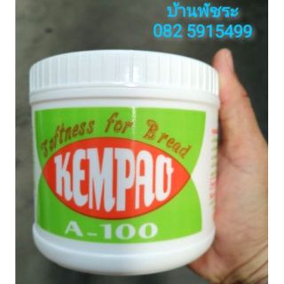 (0.5​ กก) Kempao​ A-100​ : สารเสริมความนุ่มสำหรับขนมปัง
#เคมเปา​ #เอ100
#วัตถุเจือปนอาหาร