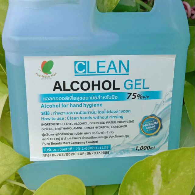 Clean Alcohol Gel เจลล้างมือขนาด 1000 ml