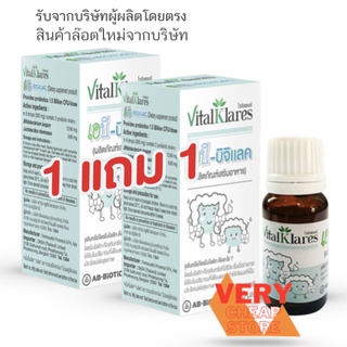 AB BigilacVitaklares 10 ml ไวทัลแคลร์ เอบี-บิจิแลค 10 มล.โพรไบโอติก แบบขวดหยด ผลิตจากประเทศอิตาลี