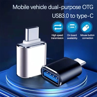 อะแดปเตอร์ typec รถยนต์ USB3.0 อะแดปเตอร์ PD สายเชื่อมต่อโทรศัพท์มือถือ เมาส์ คีย์บอร์ด ตัวแปลง