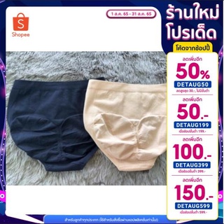 (กรอกโค้ดลดเพิ่ม50% INCM8LE) กางเกงในผ้าทอBig size จัมโบ้ เก็บพุง ยกก้น รุ่นกระชับสัดส่วน XUI3035 สำหรับสาวๆsize Big