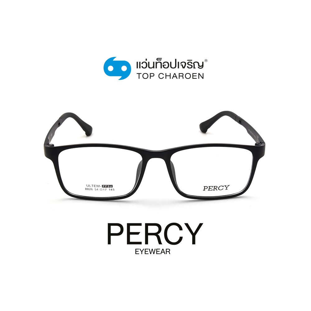 PERCY แว่นสายตาทรงเหลี่ยม 8826-C2 size 54 By ท็อปเจริญ