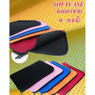 Softcase Notebook ลายตาข่าย