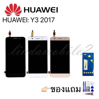 จอ โทรศัพท์LCD huawei Y3 2017  .2018👉🏻 แถม ฟิล์มกระจก+ชุดไขควง+กาวติดจอ