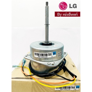 มอเตอร์พัดลมคอยล์ร้อนแอลจี LG ของแท้ 100% Part No. 4681A20013D