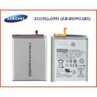 แบตเตอรี่ Samsung Galaxy S21(5G),G991(EB-BG991ABY) Or (4000mAh.