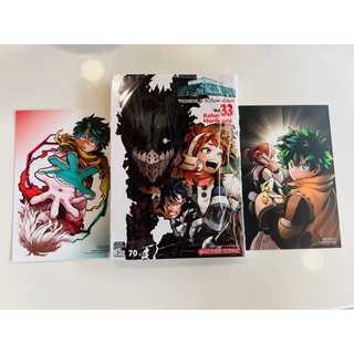 MY HERO ACADEMIA มายฮีโร่อคาเดเมีย เล่ม 30 , 31 , 32 ,33 พร้อม โปสการ์ด Animate Limited Edition มือ1 (พร้อมส่ง)