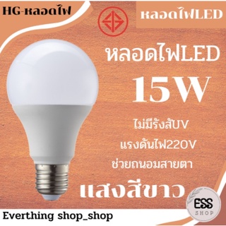 หลอดไฟ LED SlimBulb light ใช้ไฟฟ้า220V หลอดไฟขั้วเกลียว ขั้ว E27 15W