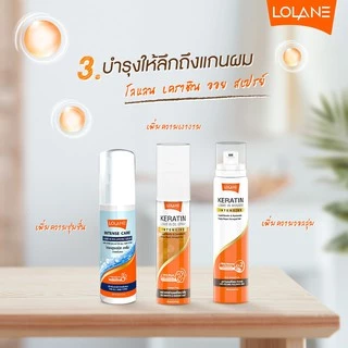 โลแลน อินเทนซ์ แคร์ ลีฟ-อิน ไฮยาลูรอนิค เซรั่ม 100 มล.