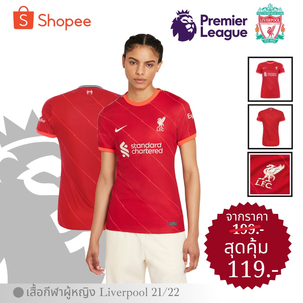 เสื้อบอลผู้หญิงLiverpool 2021/22/เสื้อกีฬาผู้หญิงลิเวอร์พูล21/22/Liverpool Women 2021/2022/Liverppol