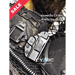 !! ราคาพิเศษสุดๆ ซองพกใน Polymer Cytac( Cytac I-Mini-Guard Series ) สำหรับปืน SigP938