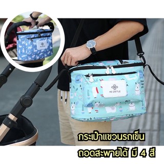 กระเป๋าอเนกประสงค์แขวนรถเข็น😊 🎉 Landuo Multi purpose Bag รุ่นแขว และถอดสะพายได้