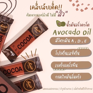 โกโก้เร่งเบิร์น คีโตดื่มได้ ไม่มีน้ำตาล Swane Coco